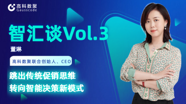 中国汽车报专访 | mile米乐集团联合创始人、CEO董琳：跳出传统促销思维，转向智能决策新模式